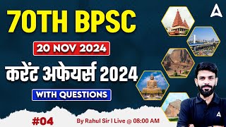 70th BPSC PT 2024  70th BPSC Current Affairs Class by Rahul Sir [upl. by Hametaf]