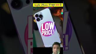 i phon ka kimat bohot kam hai facts😱😱 amazingfacts factsinhindi facts knowledge science iphone [upl. by Drahsar]