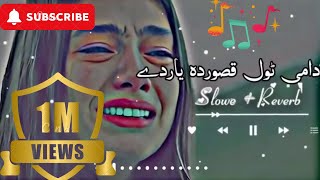 Siraj Khattak Pashto New SongsDa Me Tol Kasoor Da Yar Day viral song pashto music yt [upl. by Robert]