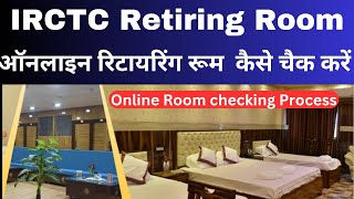 How To Check Retiring Room Availability I IRCTC Retiring Room I IRCTC retiring room availability [upl. by Atinaj857]