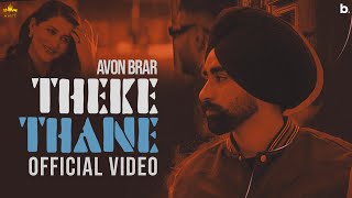 THEKE THANE Official Video Avon Brar  Gur Sidhu  Punjabi Song 2023 [upl. by Bak]