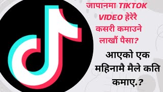 Shine app le ma Li yati dhari gift 🧧 dyo  gift kasari line aaja ko video ma Jnpdelta [upl. by Atiuqan]