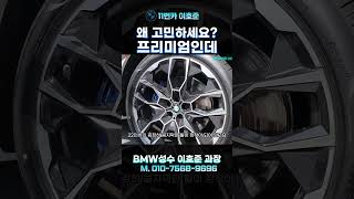 BMW X7 xDrvie 40d M 스포츠 패키지 7인승 [upl. by Mencher352]