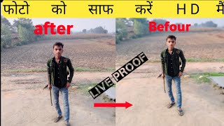 Blur Photo Ko Clean Kaise Kare Photoshop Dhundli photo Ko Saaf Kaise Kare [upl. by Giacinta]