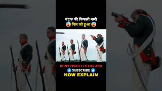 बंदूक की निकली नली 😮 movie movieexplainedinhindi shortsfeed shorts [upl. by Thibaut]