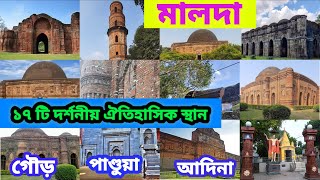 Top 17 Tourist Places in Malda District । Malda Tour Guide । North Bengal Tourism । Gour Bhromorn [upl. by Amolap489]