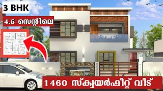 1400 SQFT House KeralaFloor Plan MalayalamBudget Home plans KeralaHaneed Anugrahas [upl. by Adnawot]