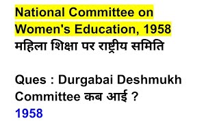 Durgabai Deshmukh committee 1958 National Commitee on Womens Education [upl. by Dory]