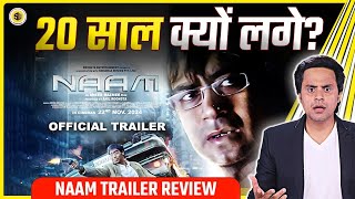 20 साल बाद क्यों Release हो रही Ajay Devgn की Film  Naam  Anees Bazmee  RJ Raunak [upl. by Kcirednek]