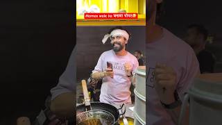 Momos wale ka banaya पोपट🤣 shorts ytshorts comedy teratrigun momoswala [upl. by Airetal]