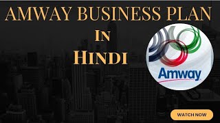 AMWAY BUSINESS PLAN IN HINDI एमवे बिजनेस प्लान हिंदी में [upl. by Scutt330]