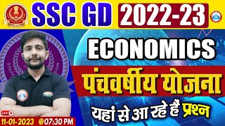 SSC GD Exam 202223  SSC GD 2022 Economics Important Questions  SSC GD Economics By Ankit Sir [upl. by Hudson]