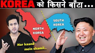 KOREA का बटवारा कैसे हुआ था  Why Korea Is Split Into North Korea And South Korea [upl. by Farley678]