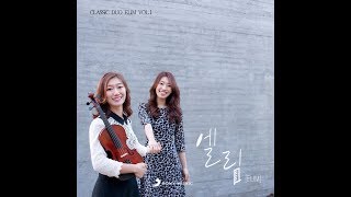 Elim  Elim Vol01 Full Album [upl. by Binni]