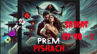 Prem Pishach Kuku Fm Story episode no 1  popular Story ☠️👹😈👻 [upl. by Yellah]