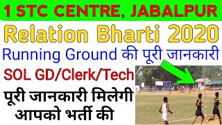 1 STC Jabalpur Relation Bharti 2020  1 STC Relation Bharti Date confirm  1STC Signals Jabalpur [upl. by Ainerbas]