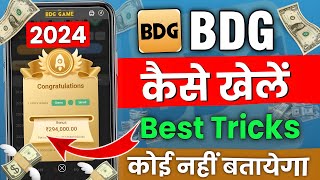 Bdg game kaise khele  bdg win app se paise kaise kamaye  bdg win colour prediction trick  bdg win [upl. by Sumahs68]