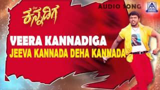 Veera Kannadiga  quotJeeva Kannadaquot Audio Song  Puneeth Rajkumar Anitha  Akash Audio [upl. by Brenn]