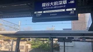 龍谷大前深草駅を歩いてみました [upl. by Ruy]