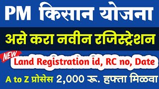 PM किसान योजना 2000 रू हफ्ता मिळवा New Registration 2022 Online Apply  Land Registration id amp RC [upl. by Nylirek]