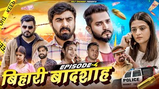 Bihari Badshah  Episode 4  Half Engineer [upl. by Dyob]