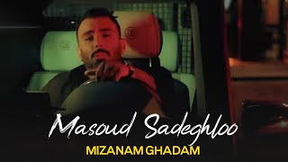 Masoud Sadeghloo  Mizanam Ghadam I Teaser  مسعود صادقلو  میزنم قدم [upl. by Enyawd]