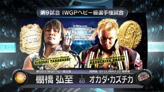 WRESTLEKINGDOM7 TANAHASHI vs OKADA PV [upl. by Eural]