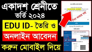 একাদশ শ্রেণীতে ভর্তি আবেদন করার নিয়ম  XI Class Admission Online Apply Online 2024  EDU ID Create [upl. by Nosoj]