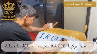 ملابس بالجملة من اسطنبول ، تركيا  كازي [upl. by Walczak906]