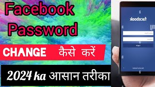 facebook ka password kese change kare  how to change fb password fb password change 2024 [upl. by Hummel738]