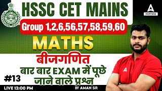 Haryana CET Group C amp 56 57 Maths Classes 2024  Algebra  by Aman Sir 13 [upl. by Roi839]