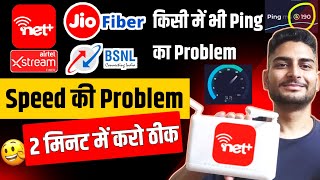 Netplus Wifi Ping Problem  Netplus Wifi Speed Problem  How To Fix [upl. by Sweyn853]