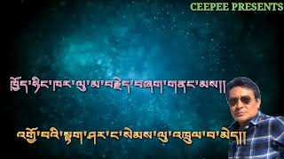 Old Bhutanese song sadhi lay jomi by Rinchen Namgay [upl. by Aneeras]