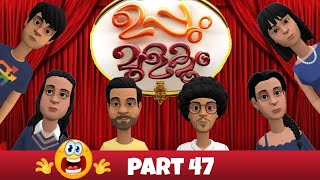 Uppum Mulakum New Animation Part 47 [upl. by Gaul]