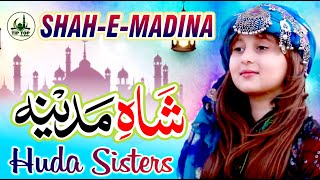 2020 Ramadan Special Kids Nasheed  Huda Sisters  Shah e Medina  Kids Naats  Tip Top Islamic [upl. by Marmion]