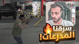 داهمنا مركز شرطة ريسبكت وسرقنا معداتهم   استنفار امني   قراند الحياة الواقعية GTA5 [upl. by Viviene]