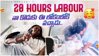 మాకు బాబు పుట్టాడు  UK లో delivery process  Itlu Sravani  UK  labour story  delivery vlog [upl. by Acinna]