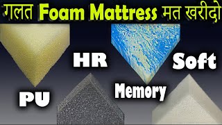 Different Types of Foam for Mattress  Difference Between PU Foam HR Foam Memory Foam amp Soft Foam [upl. by Bricker457]