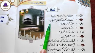 Namaz  5 waqt Namaz main kitni Rakat hai  Fajar Juhar Asr Maghrib and isha main Rakaat [upl. by Ramberg]