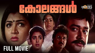 Kolangal Malayalam Romantic Full Movie  Jayaram  Kushboo  Sarath Babu  Ilaiyaraaja [upl. by Belier]