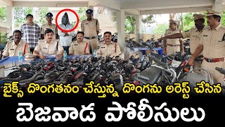 Police Arrested Bikes Thefting Man Vijayawada  ACP Bangauraju Press meet appolice  Ap Smart News [upl. by Hildebrandt]