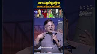 Allu Aravind comments on jeevitha rajashekar issue ytshorts alluaravind jeevitharajashekar chiru [upl. by Schonfeld]