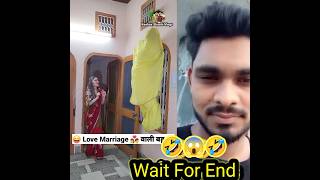 Love Marriage Wali Bahu 😱🤪🤣 youtube funny comedy shorts viral reaction trending funny new [upl. by Clarkson]