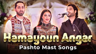 New Afghan song Pashto MIX  Hamayoun Angar  آهنگ جدید همایون انگار ما رسوا کوی جنی [upl. by Oakie]