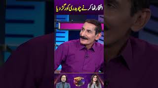 Iftikhar Thakur Nay Chaudhary ko Ragar Diya showtimewithramizraja foryou ukashagul comedy [upl. by Ettevram]