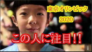 【注目！】白石阿島 東京オリンピック２０２０ [upl. by Enneira]