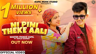 NI PINI THEKE AALI II Master Prince Kapil Ft Tanuja Sharma II Kapil Brothers II Pahari Song 2023 [upl. by Sharona234]