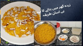 quotDelicious Zarda Recipe  Sweet Rice Dessert  Traditional Zarda Pulaoquot [upl. by Littman698]