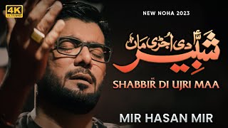 Shabbir as Di Ujri Maa  Punjabi Noha  Mir Hasan Mir Nohay 2023  Muharram 20231445 [upl. by Suravart732]