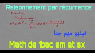 Raisonnement par recurrence et qlqs symboles importants [upl. by Sila]